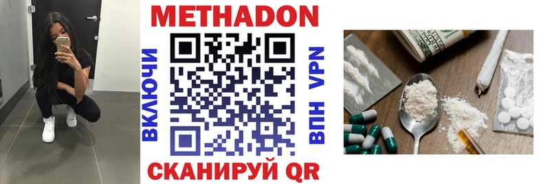 МЕТАДОН methadone  Новоржев 